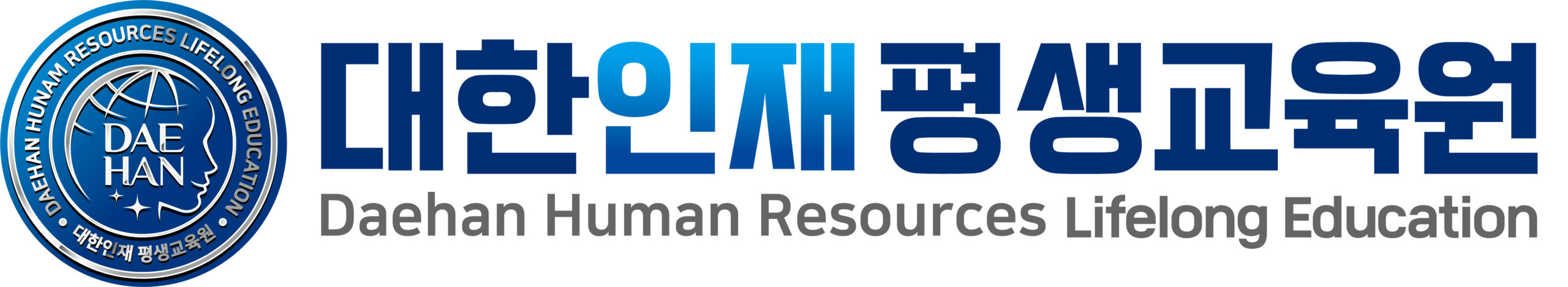 대한인재평생교육원logo